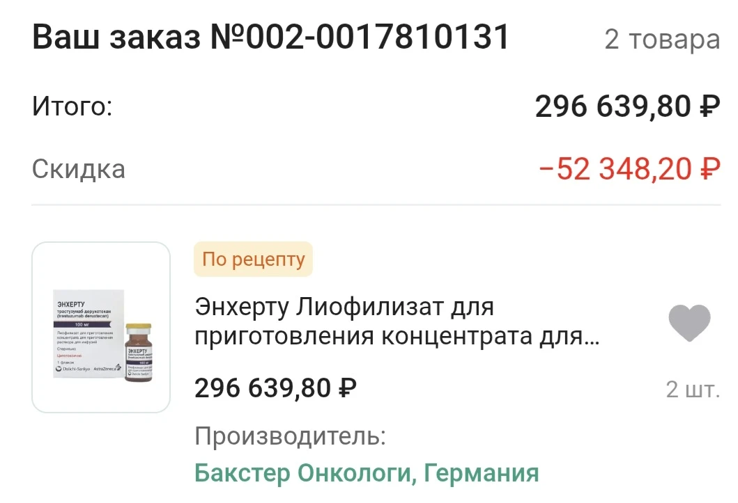 Заказала🫶