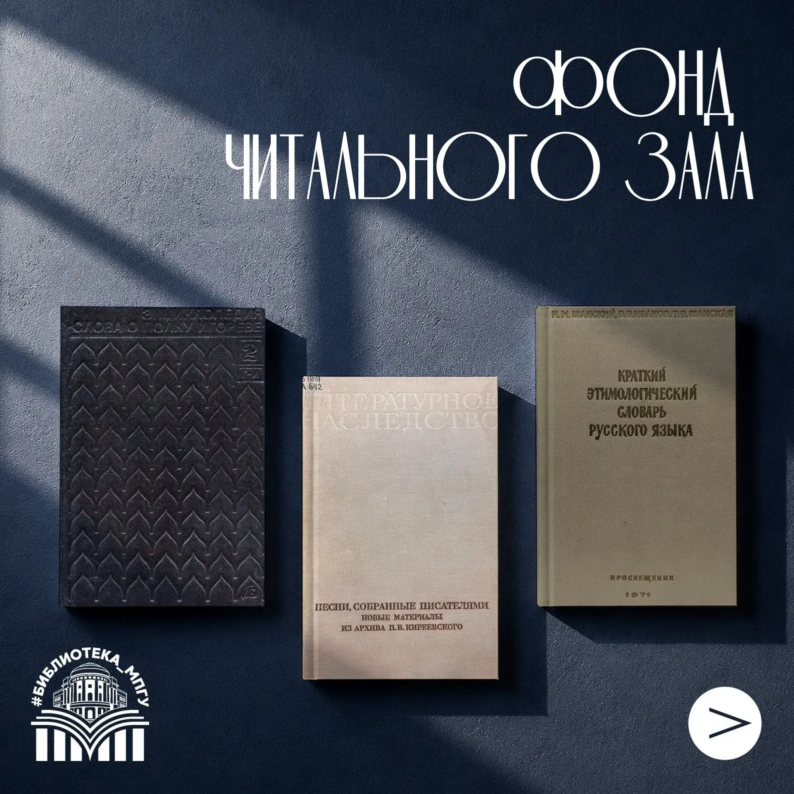 #топ_3@bibliotekampgu