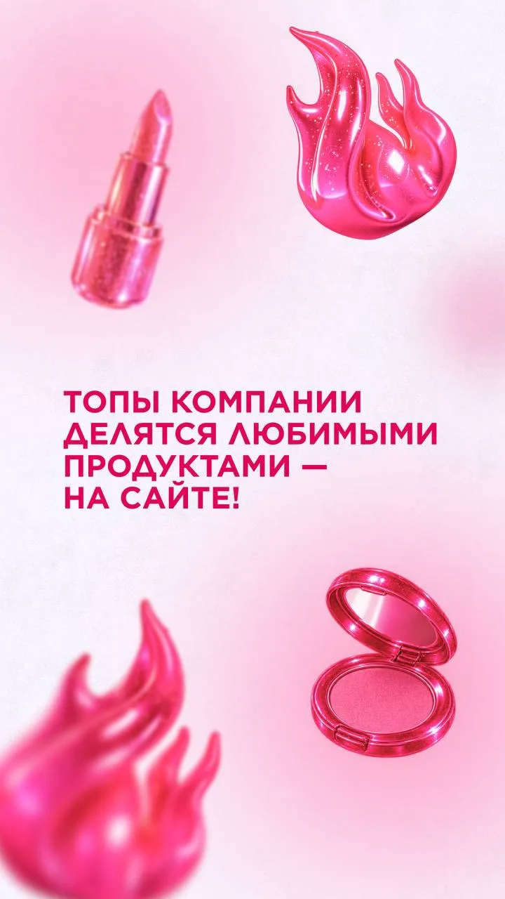 Топы компании делятся любимыми продуктами — на сайте 🔥