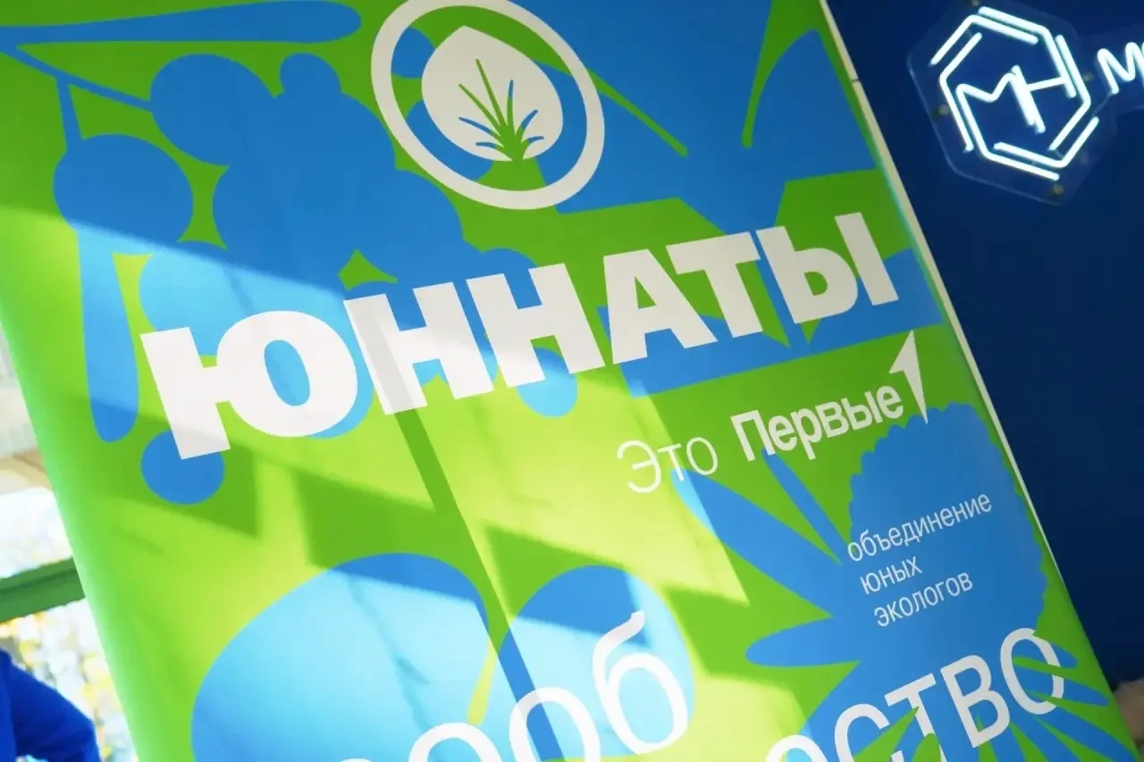 🌿 Природу лучше изучать вместе!