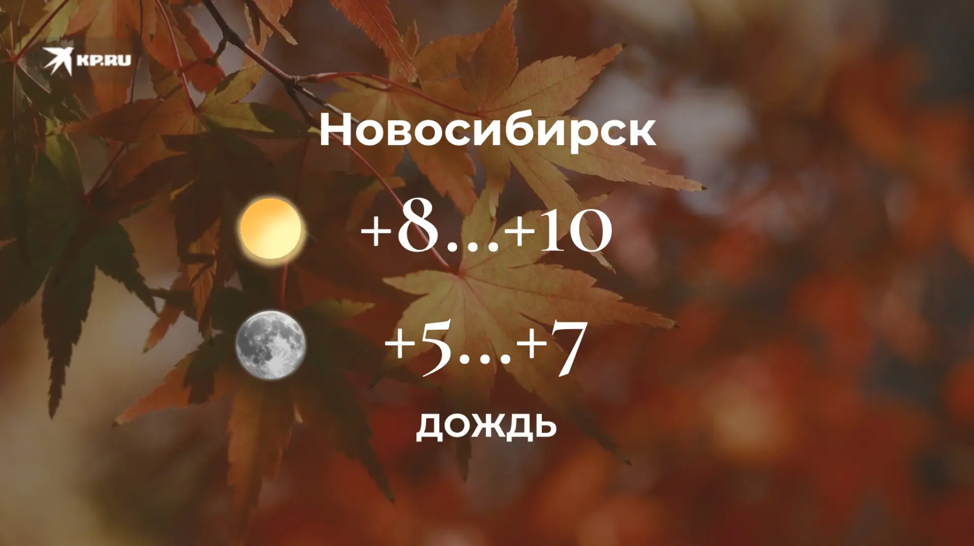 Доброе утро, новосибирцы!