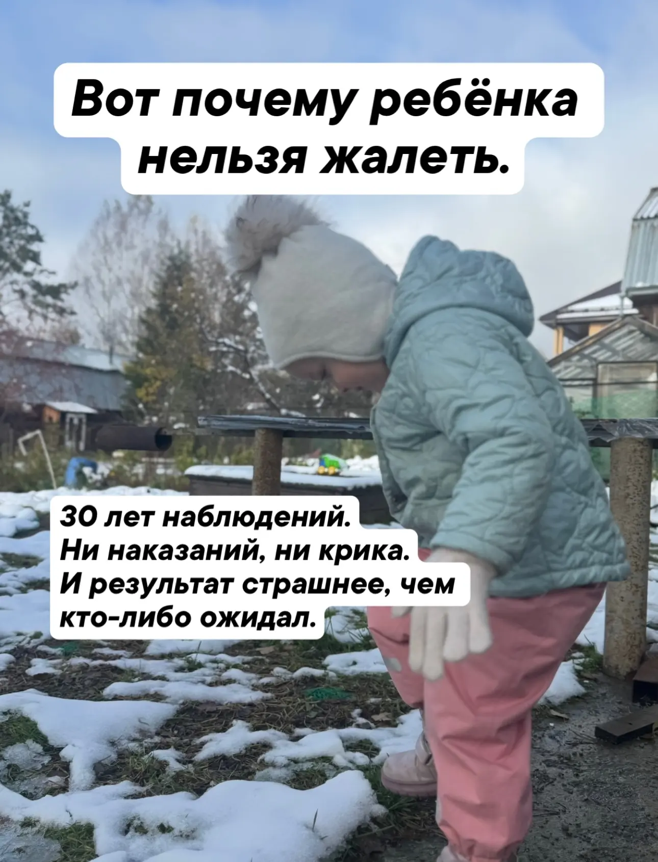 «Не стоит окутывать ребёнка жалостью — она незаметно подрезает крылья». Мы часто путаем...