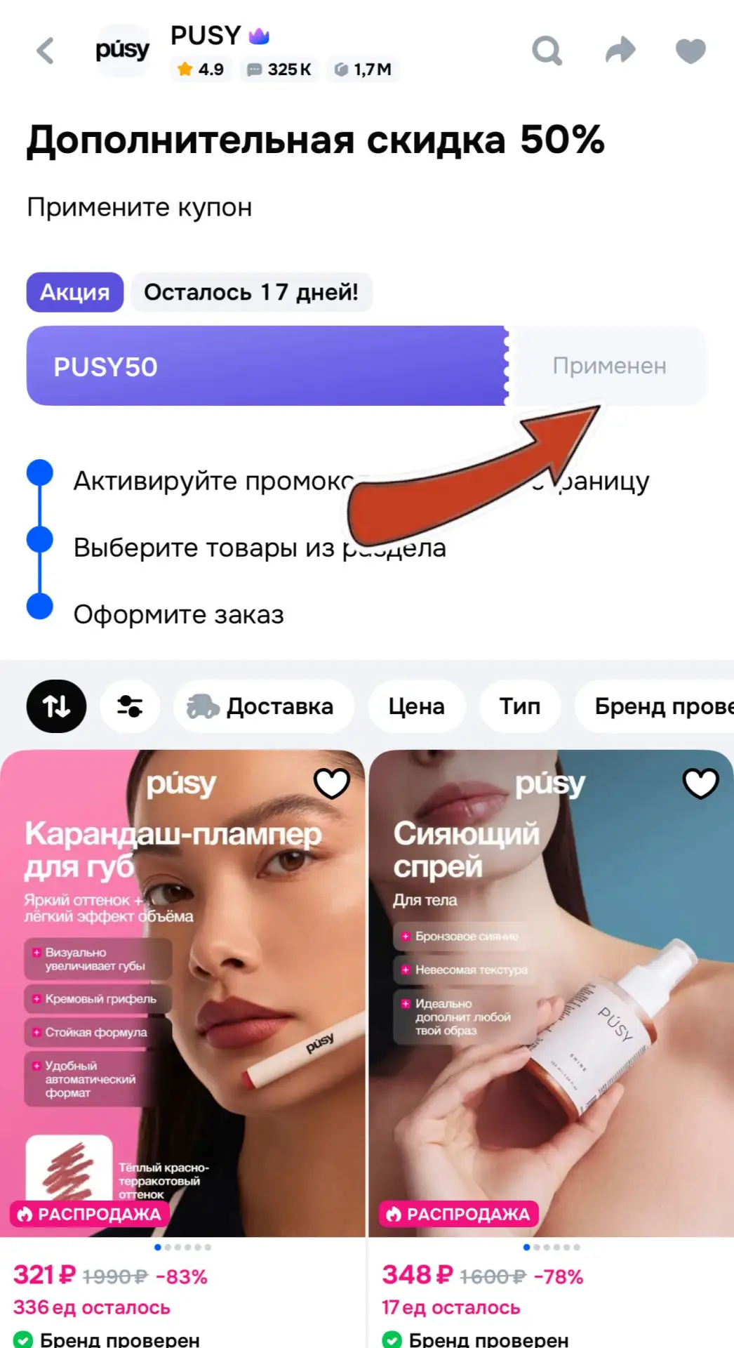 Сортируйте по цене дешевле