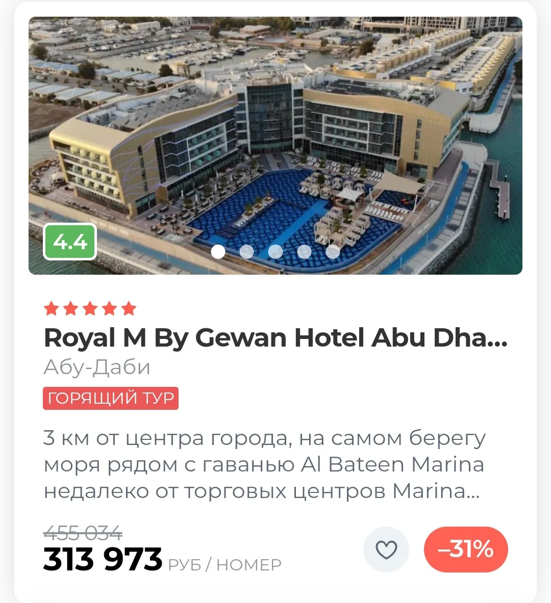 В ОАЭ🏝🏝🏝 Абу-Даби из Екатеринбурга ✈✈✈
