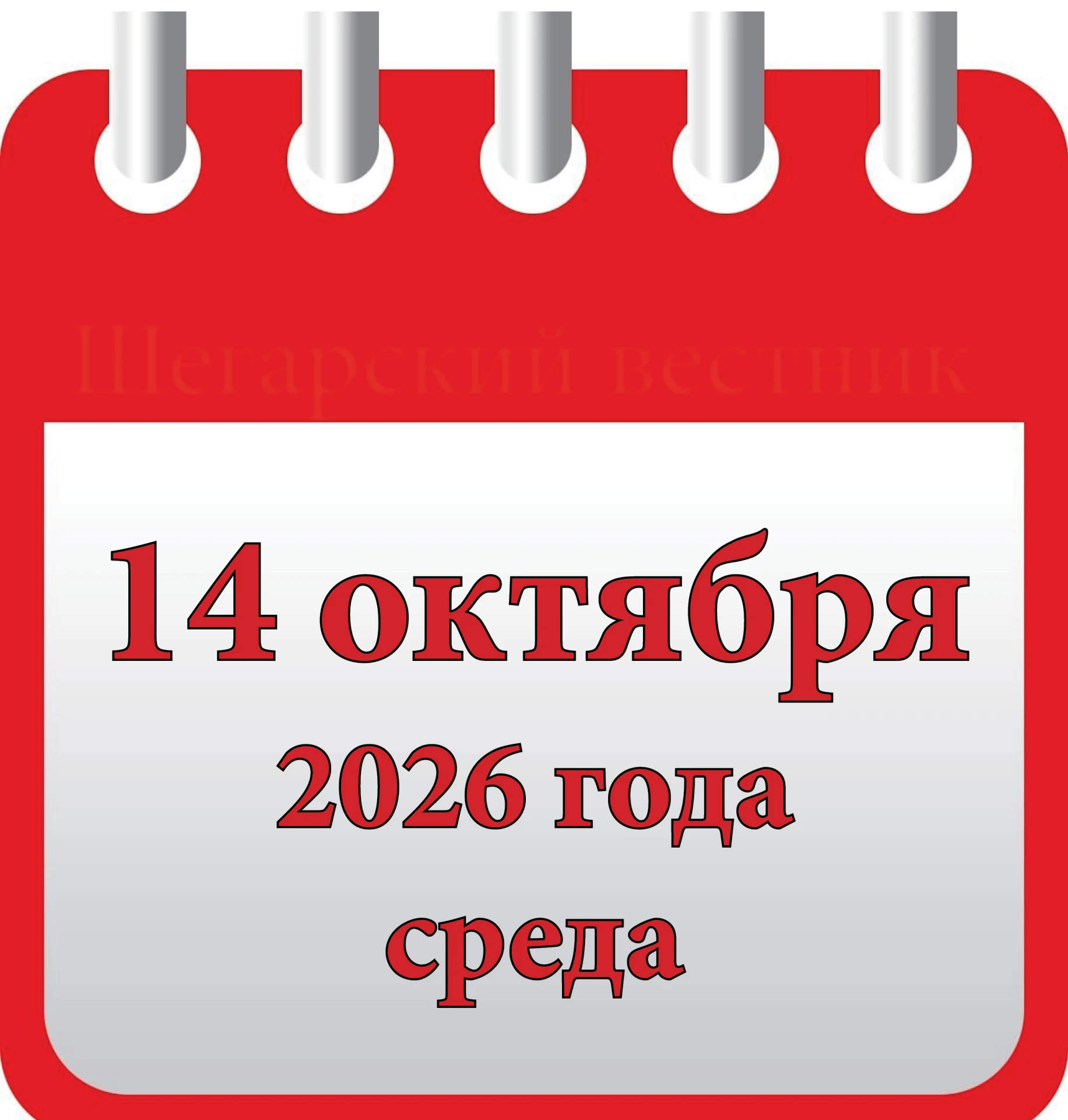 * Покров Пресвятой Богородицы