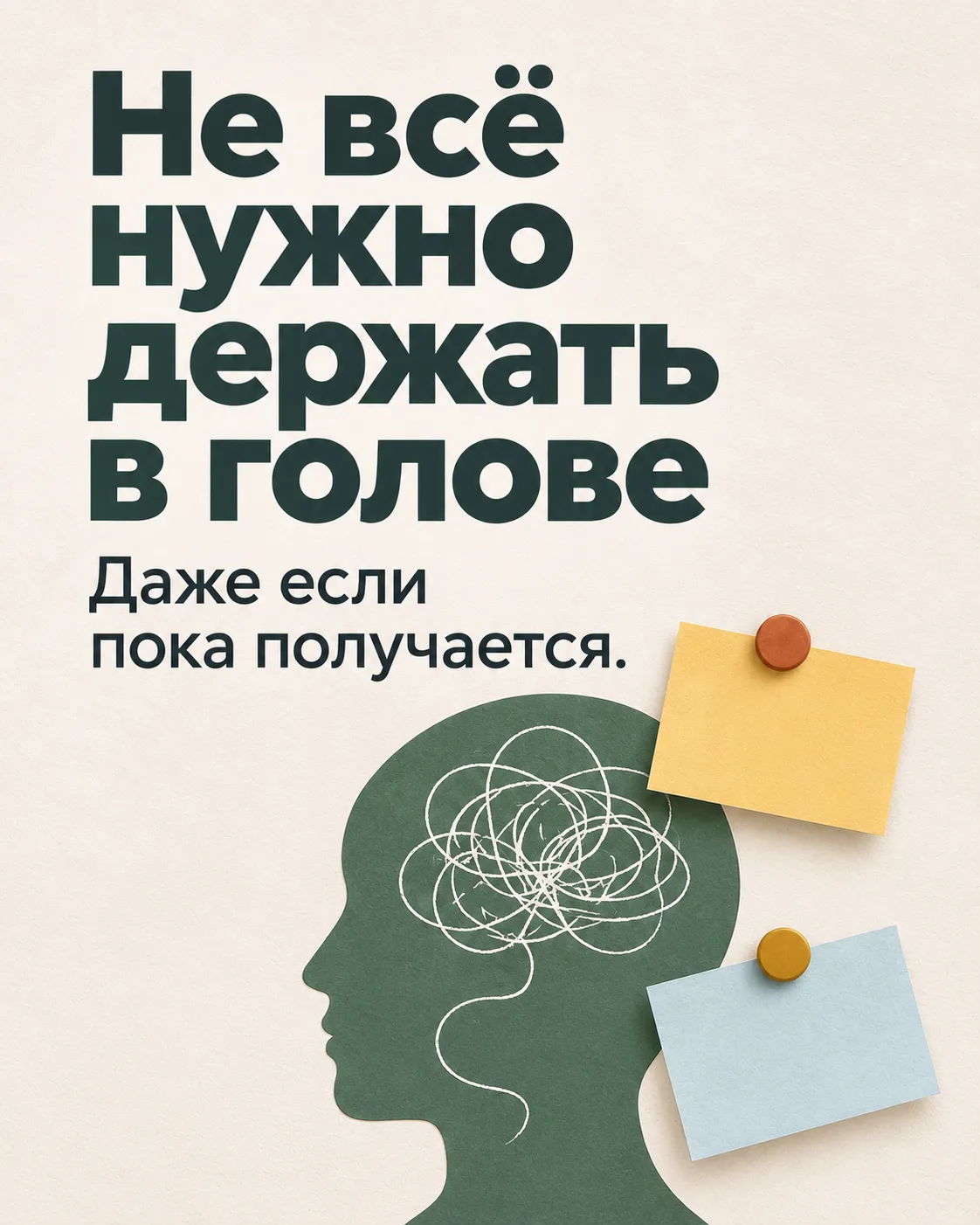 Самое неприятное в мелких важных делах — не то, что их сложно сделать.