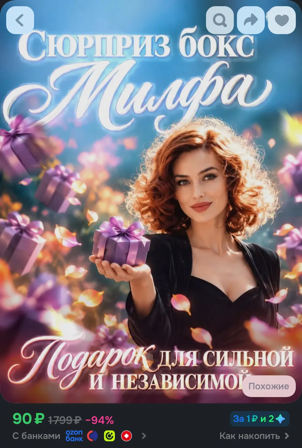 Подешевел