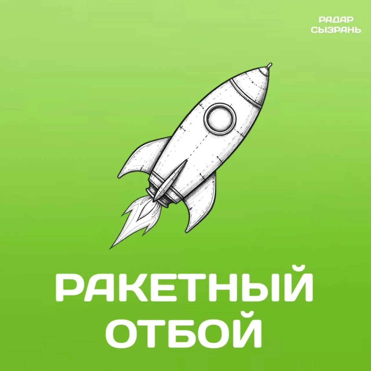 Самарская область