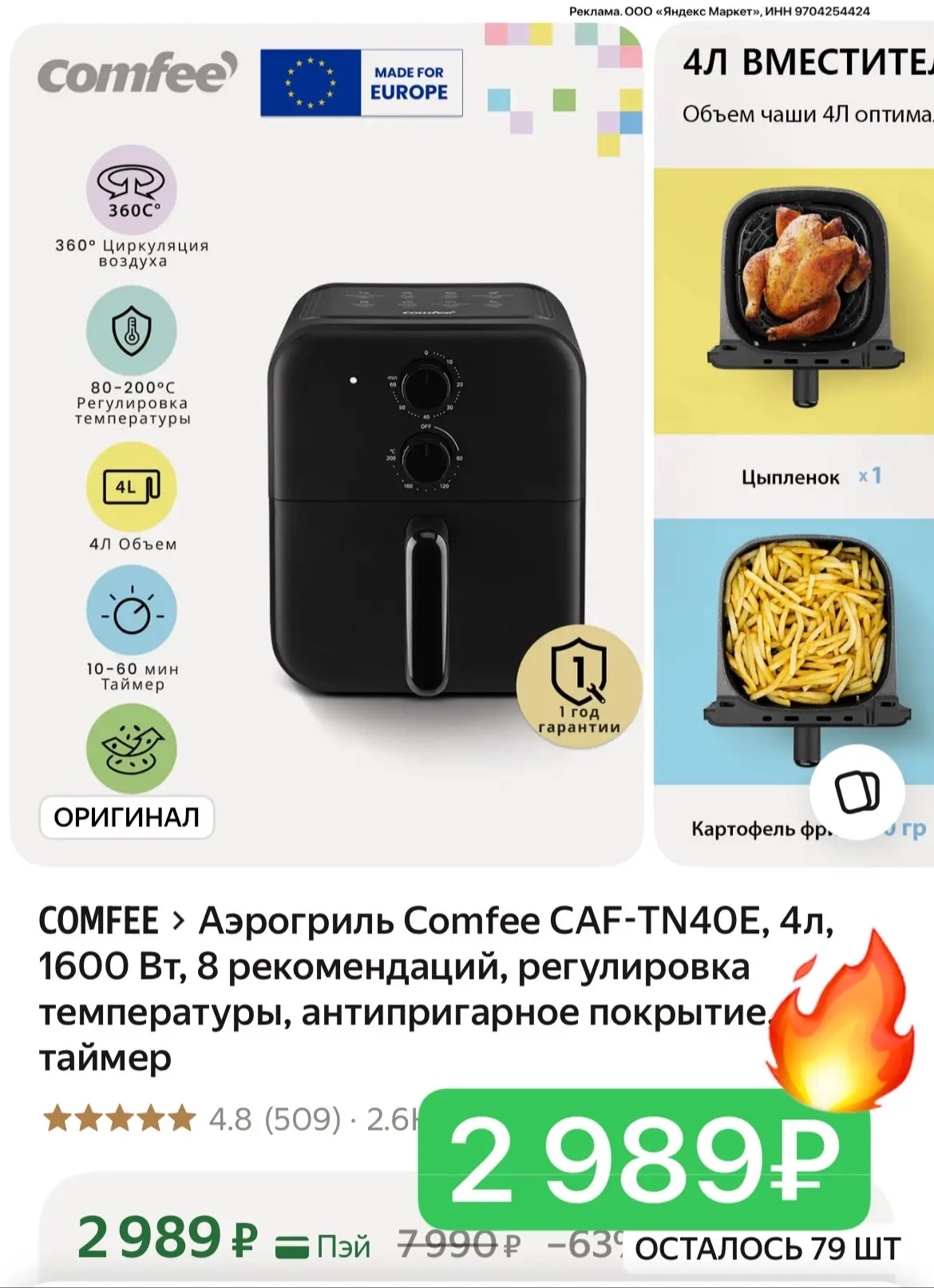 ВАУ ЦЕНА на аэрогриль