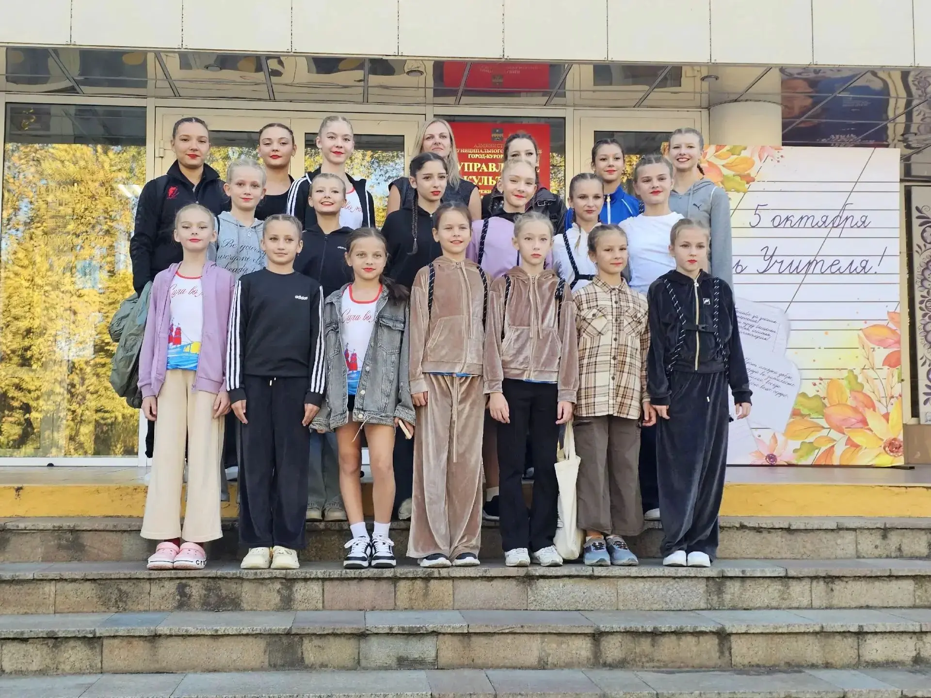 🥳Сегодня, в честь Дня Учителя, обучающиеся отделения «Художественная гимнастика» под р...