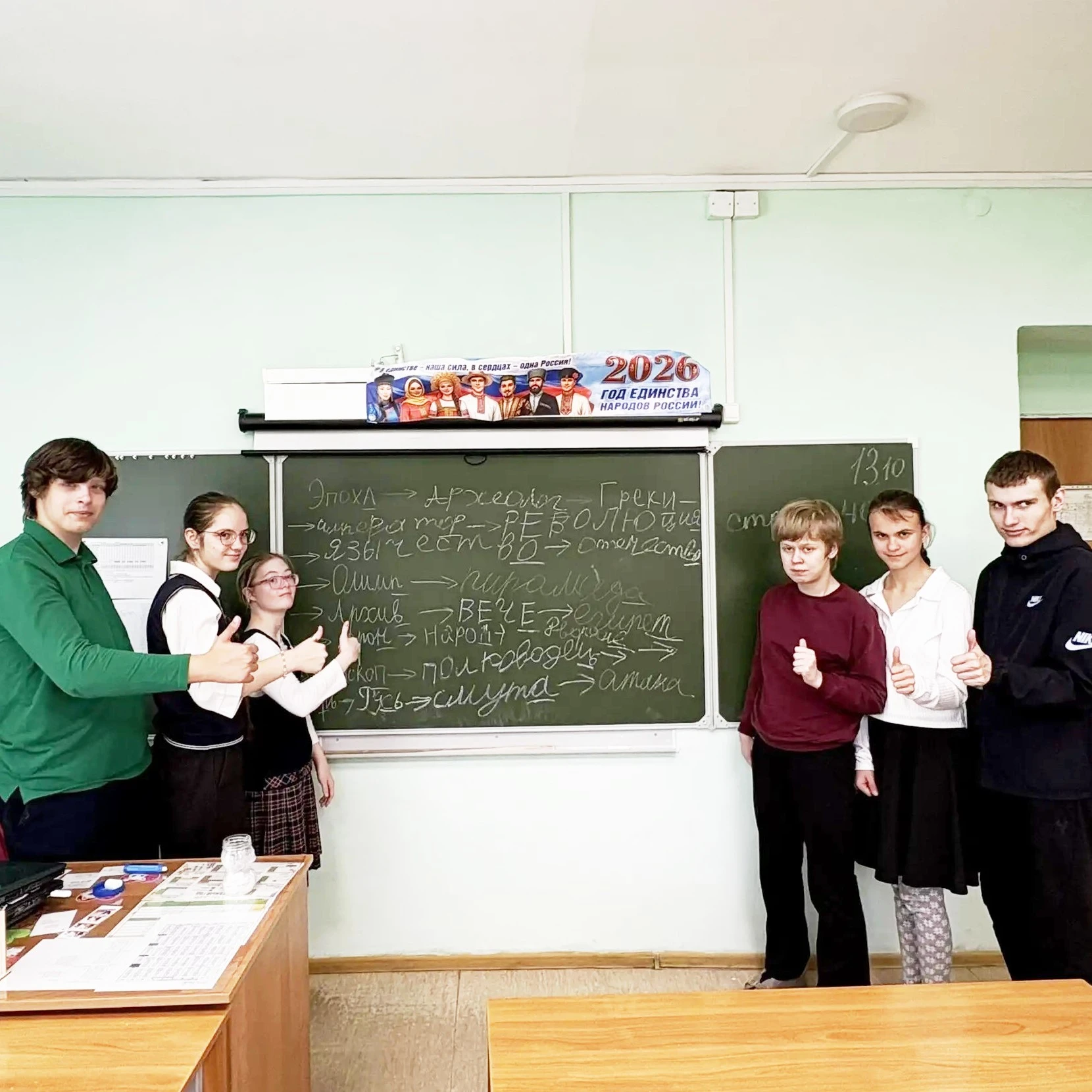 Календарь Первых