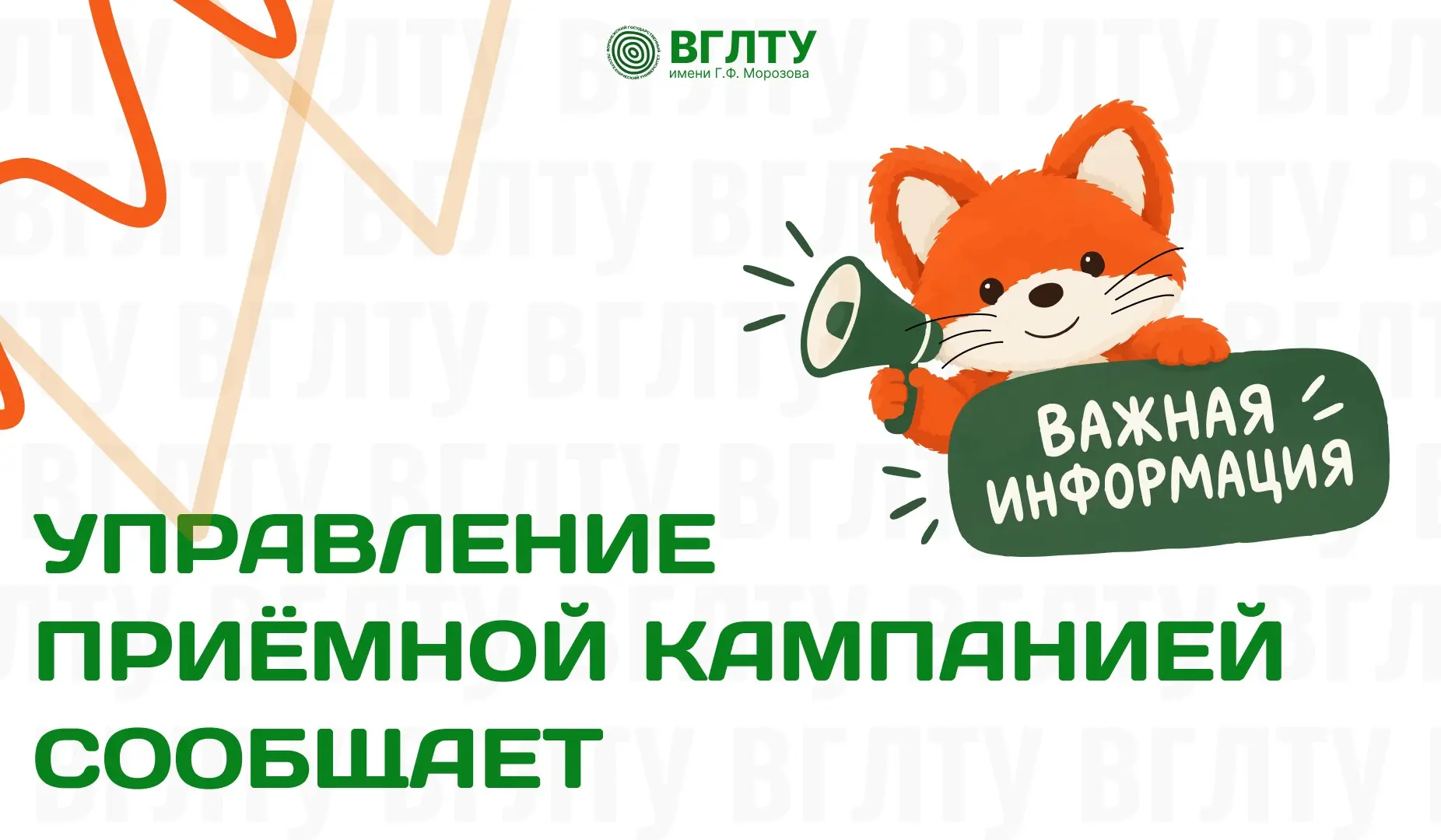 До 23 ноября ВГЛТУ им. Г.Ф. Морозова продолжает приём иностранных граждан на обучение п...