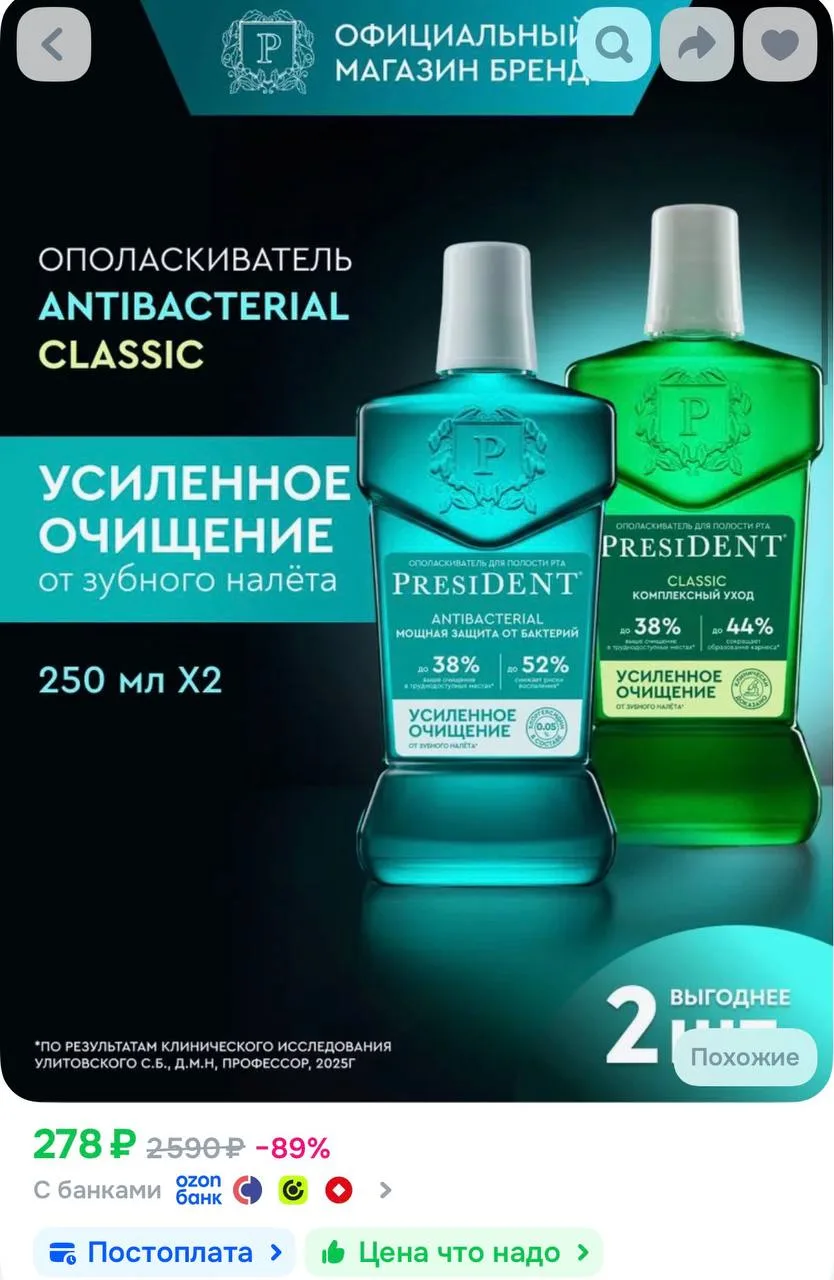 https://ozon.ru/t/8M0xUvd