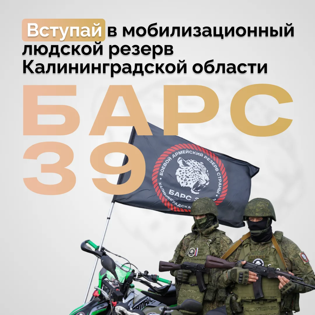 Жители региона могут поступить в мобилизационный резерв. Гарантируем: