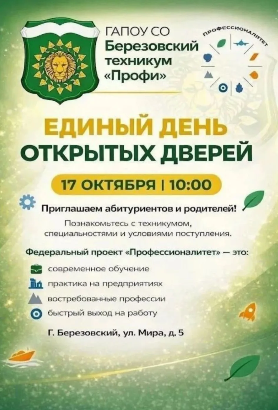 🔎КУДА ПОЙТИ УЧИТЬСЯ?