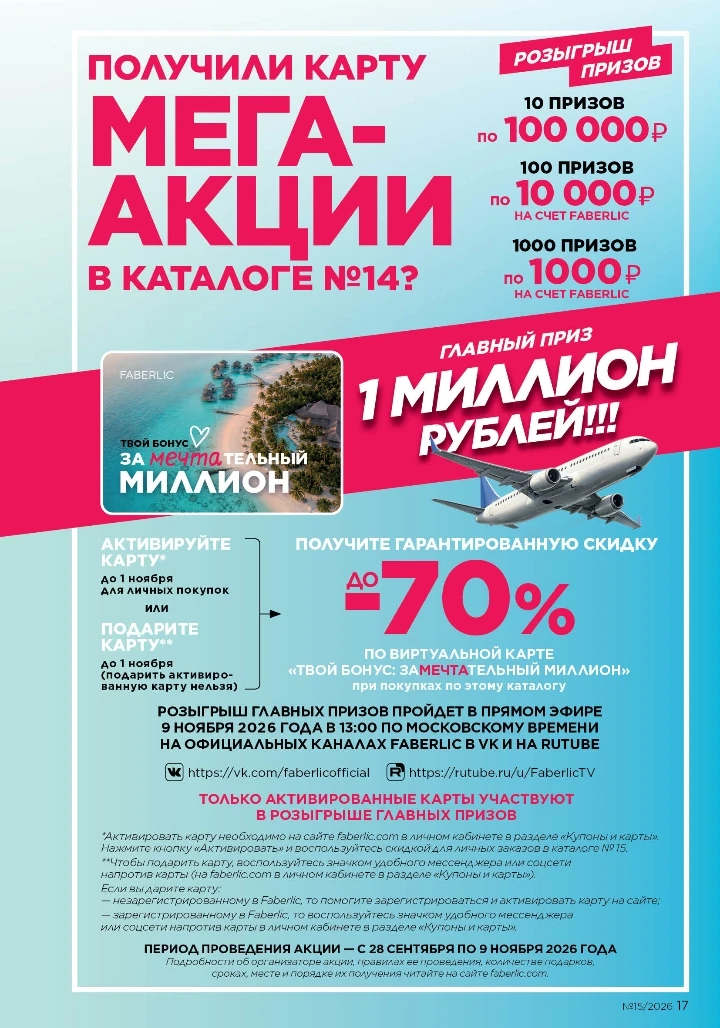 Активировать купоны подробнее в видео смотрите или пишите мне в ЛС . Оформить заказ обя...