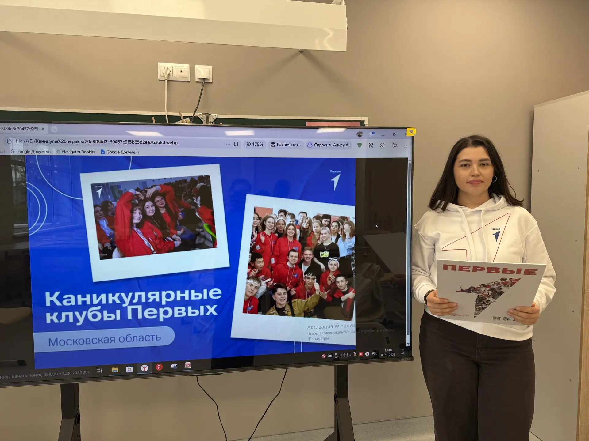 Каникулярная неделя Первых стартовала в нашей школе! 🚀✨