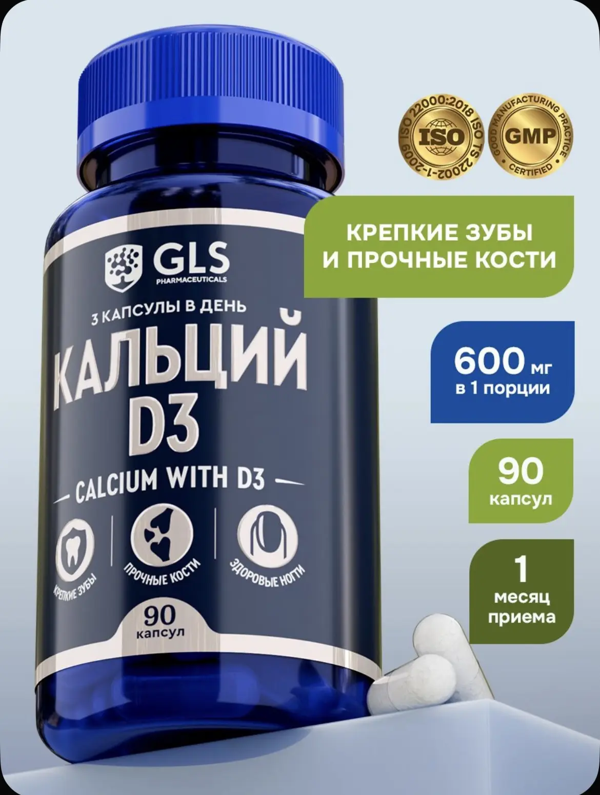 КАЛЬЦИЙ Д3 ПО ОТЛИЧНОЙ ЦЕНЕ