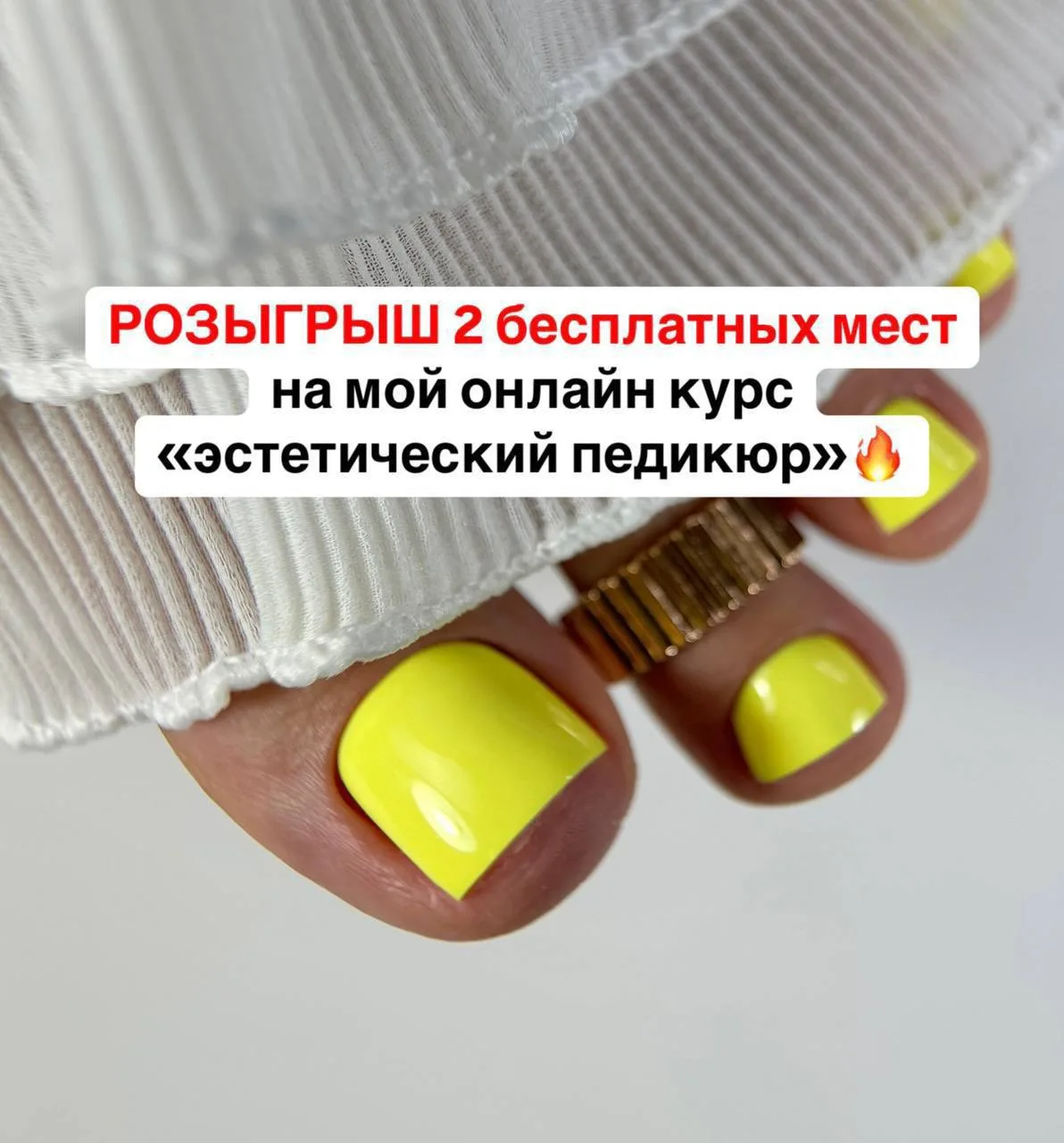 РОЗЫГРЫШ ДВУХ МЕСТ НА КУРС🔥