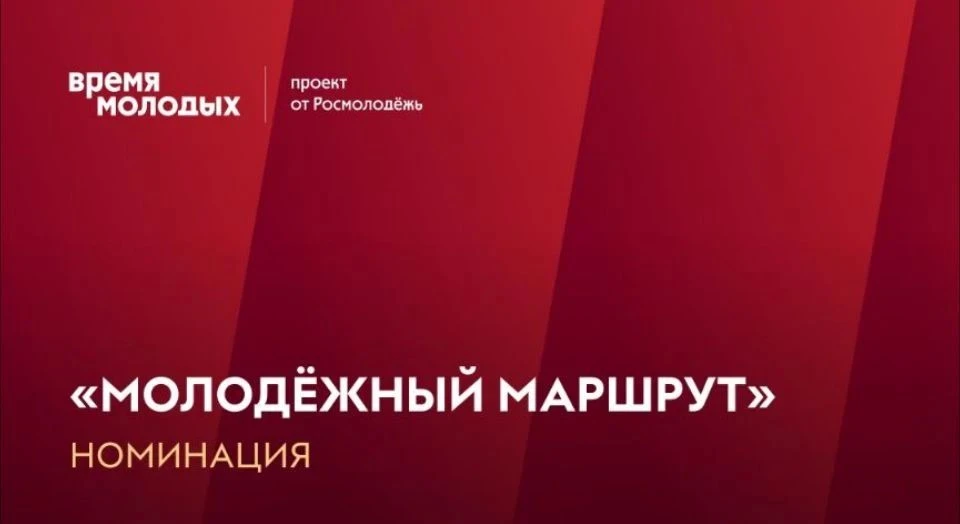 Открой свою территорию для молодёжи!