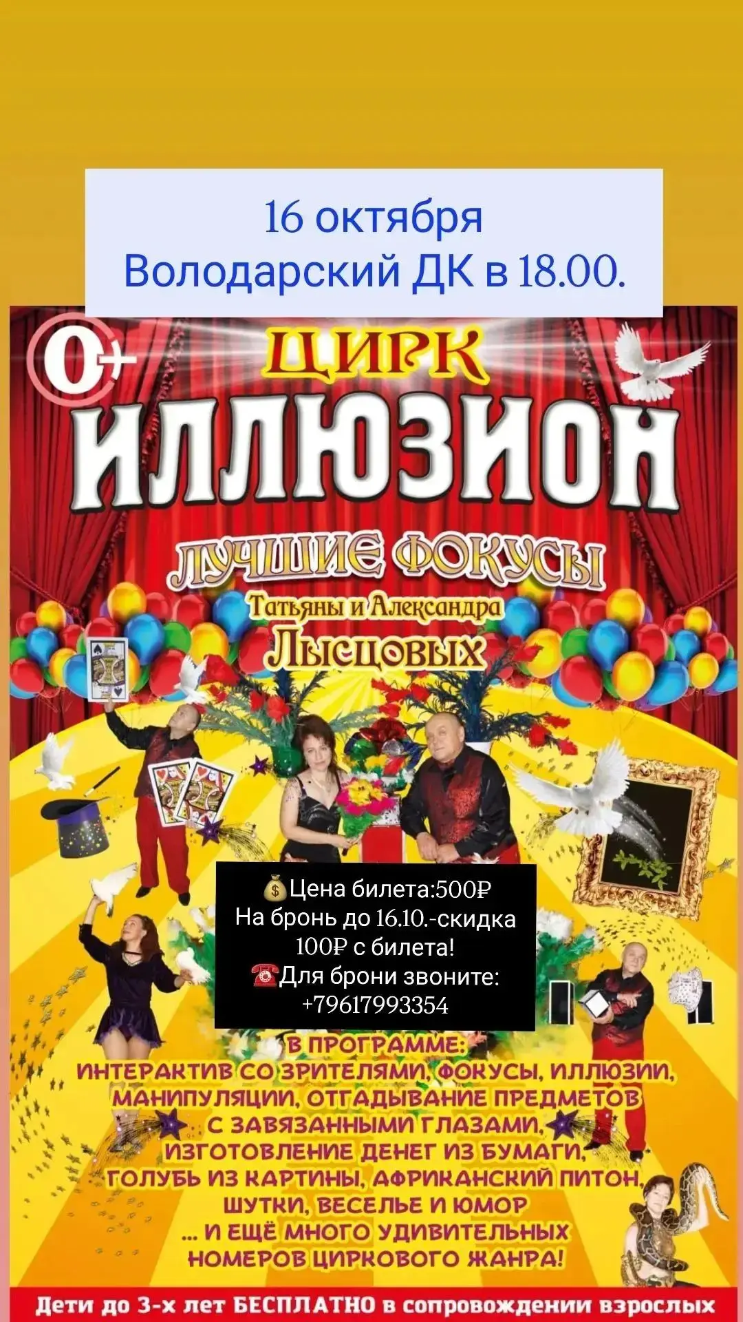 ‼️ВНИМАНИЕ‼️