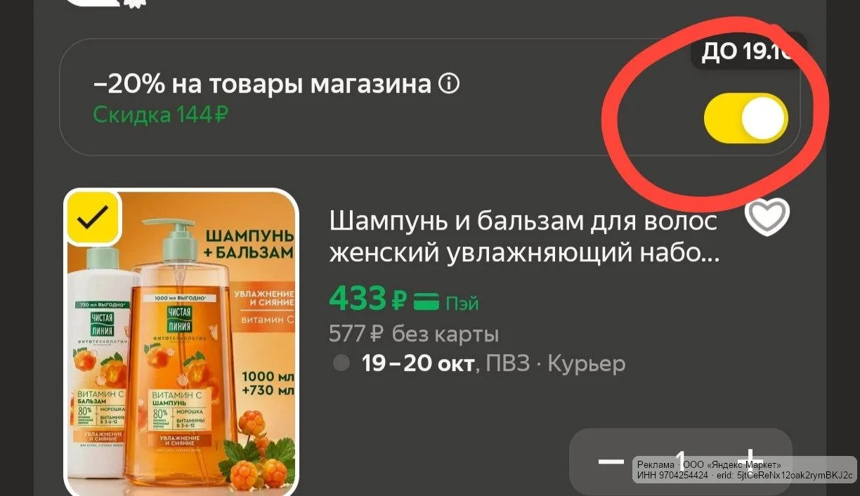 🟡 Яндекс Маркет