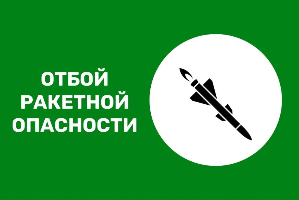 Саратовская область