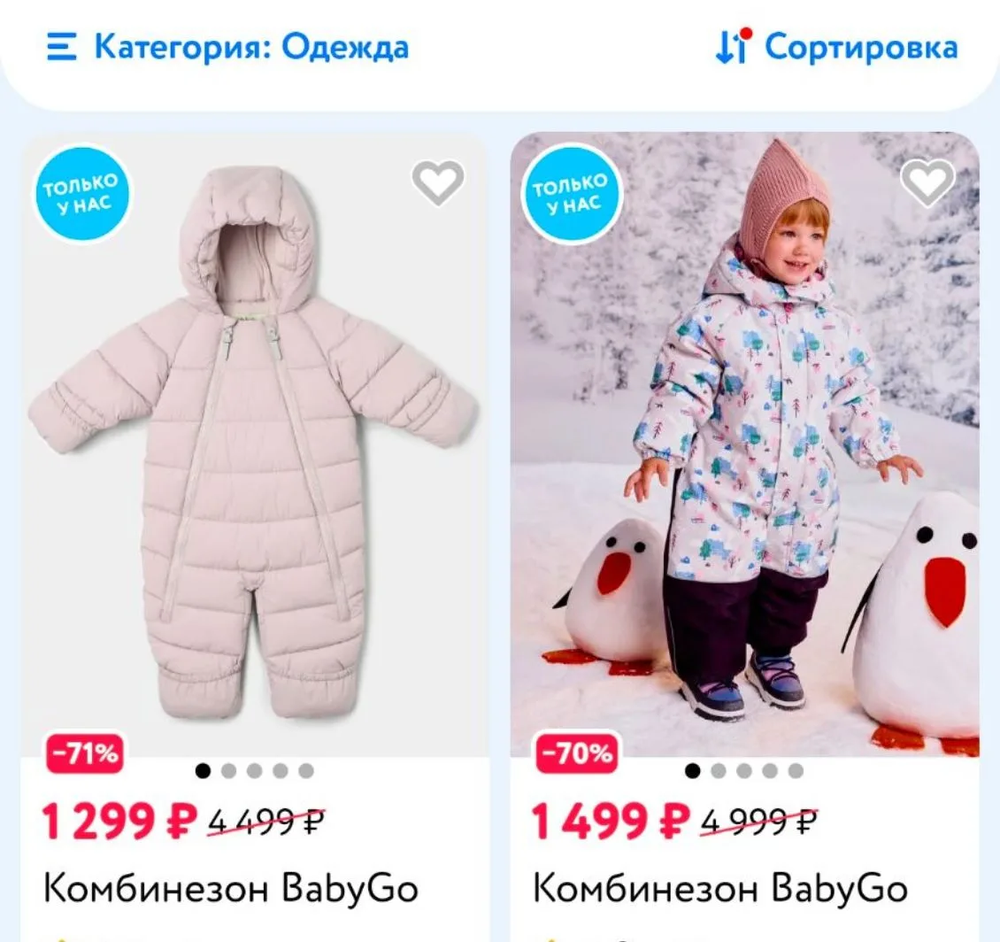 https://www.detmir.ru/search/results/categories-48273/order/discount-desc?qt=%D0%BA%D0%...