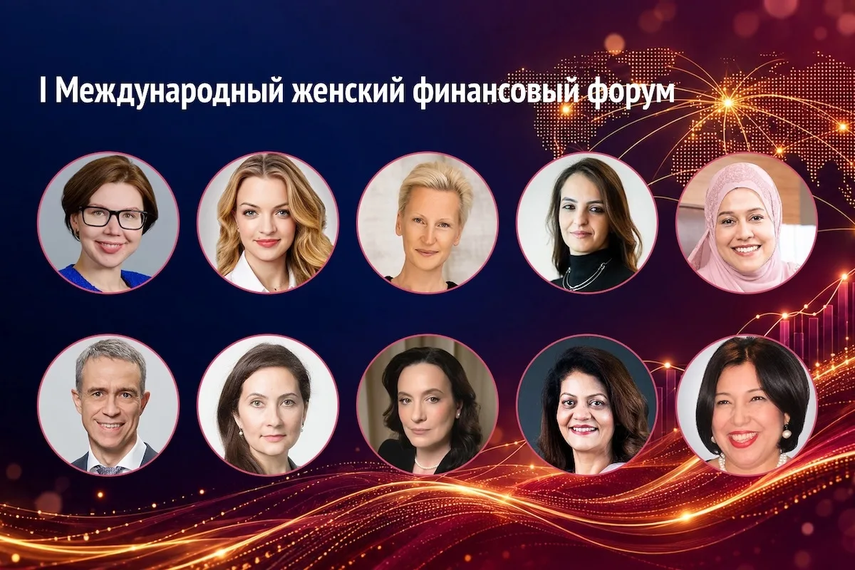 Открыта аккредитация СМИ на Первый Международный женский финансовый форум