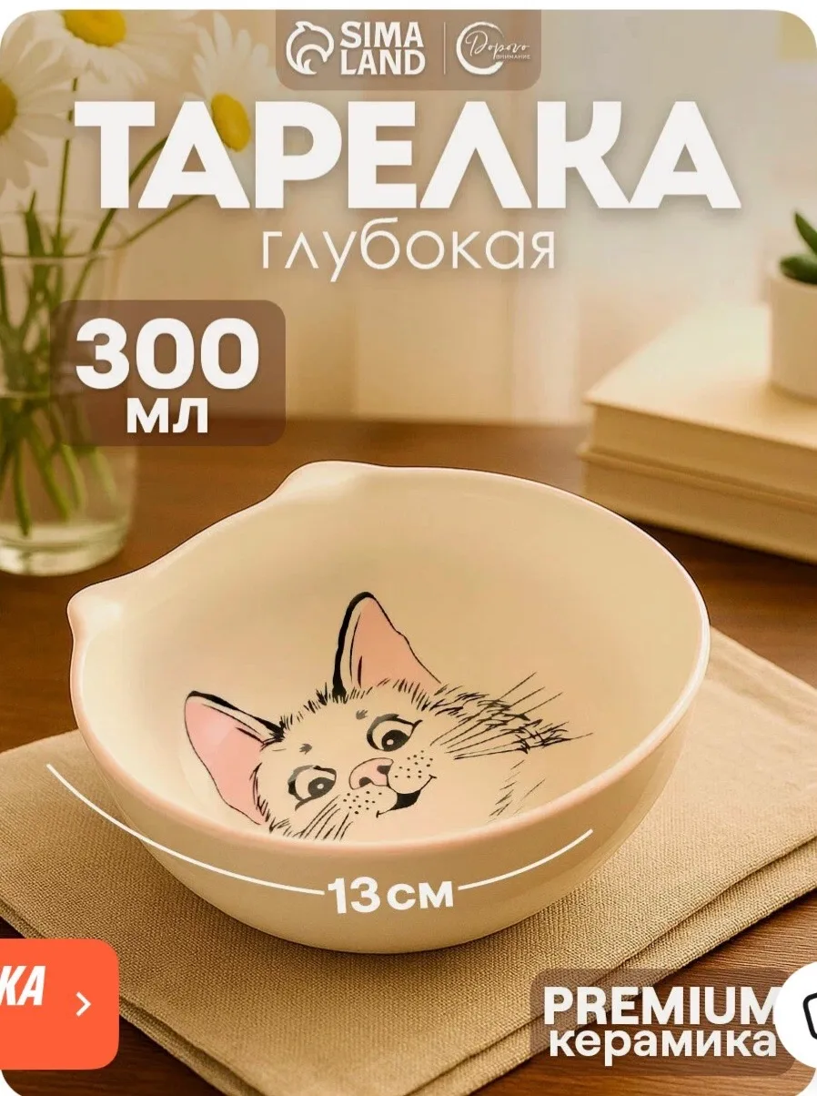 Подборка милых тарелочек :