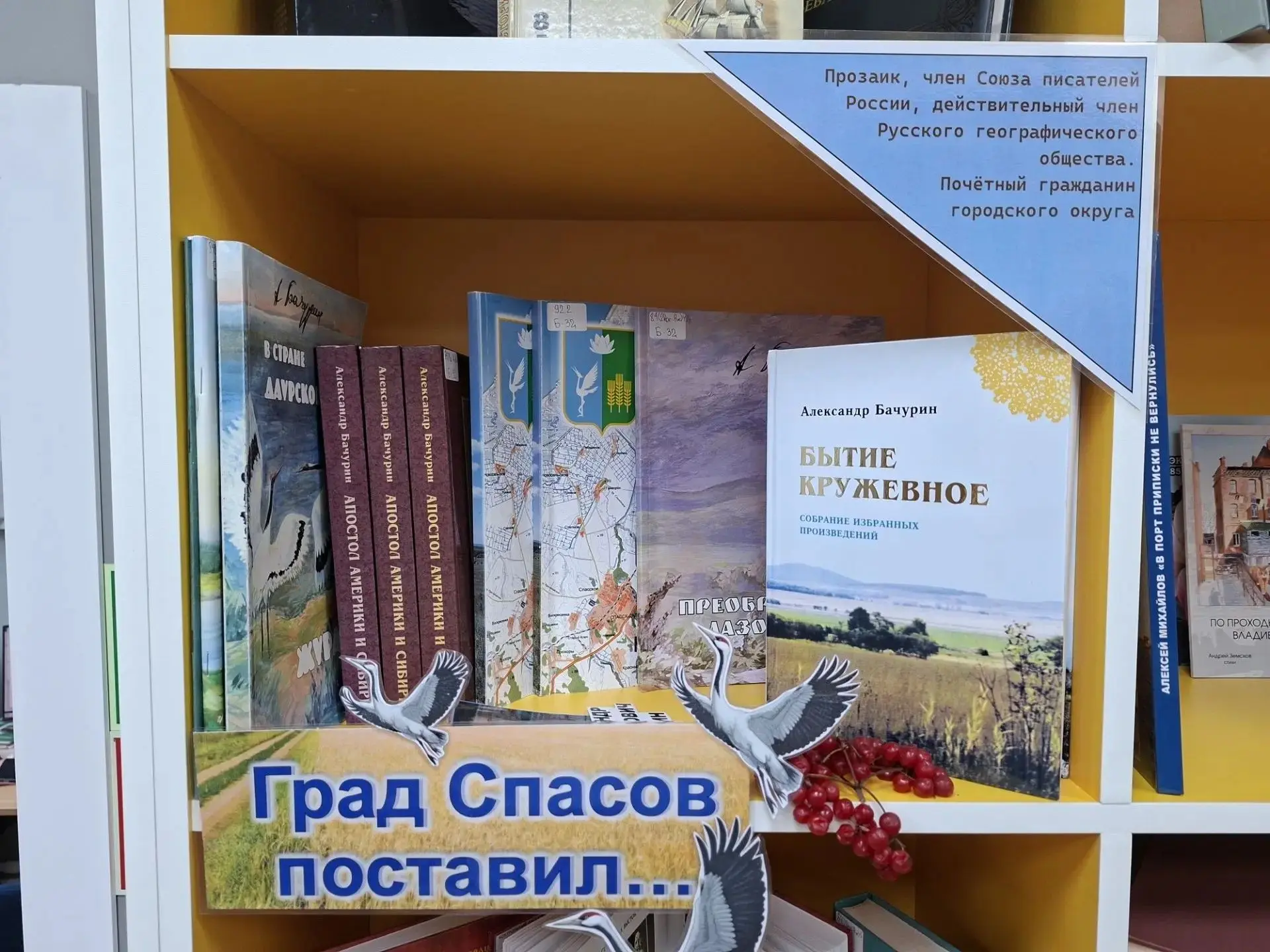 💥 Книжная выставка «Град Спасов поставил…» открылась в библиотеке села Лётно Хвалынско...