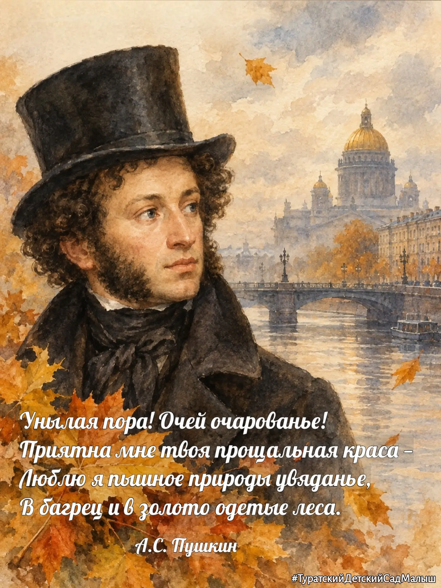 🍂 Осень в стихах 🍁