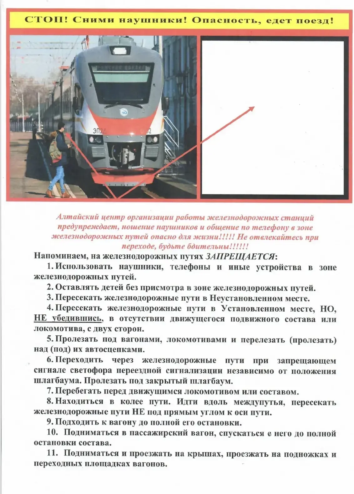 В целях предупреждения случаев непроизводственного