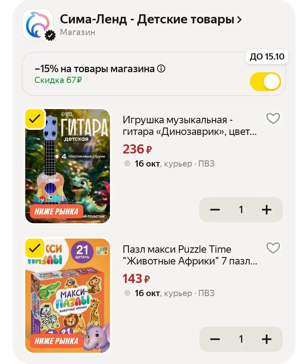 https://market.yandex.ru/cc/BHkRwN