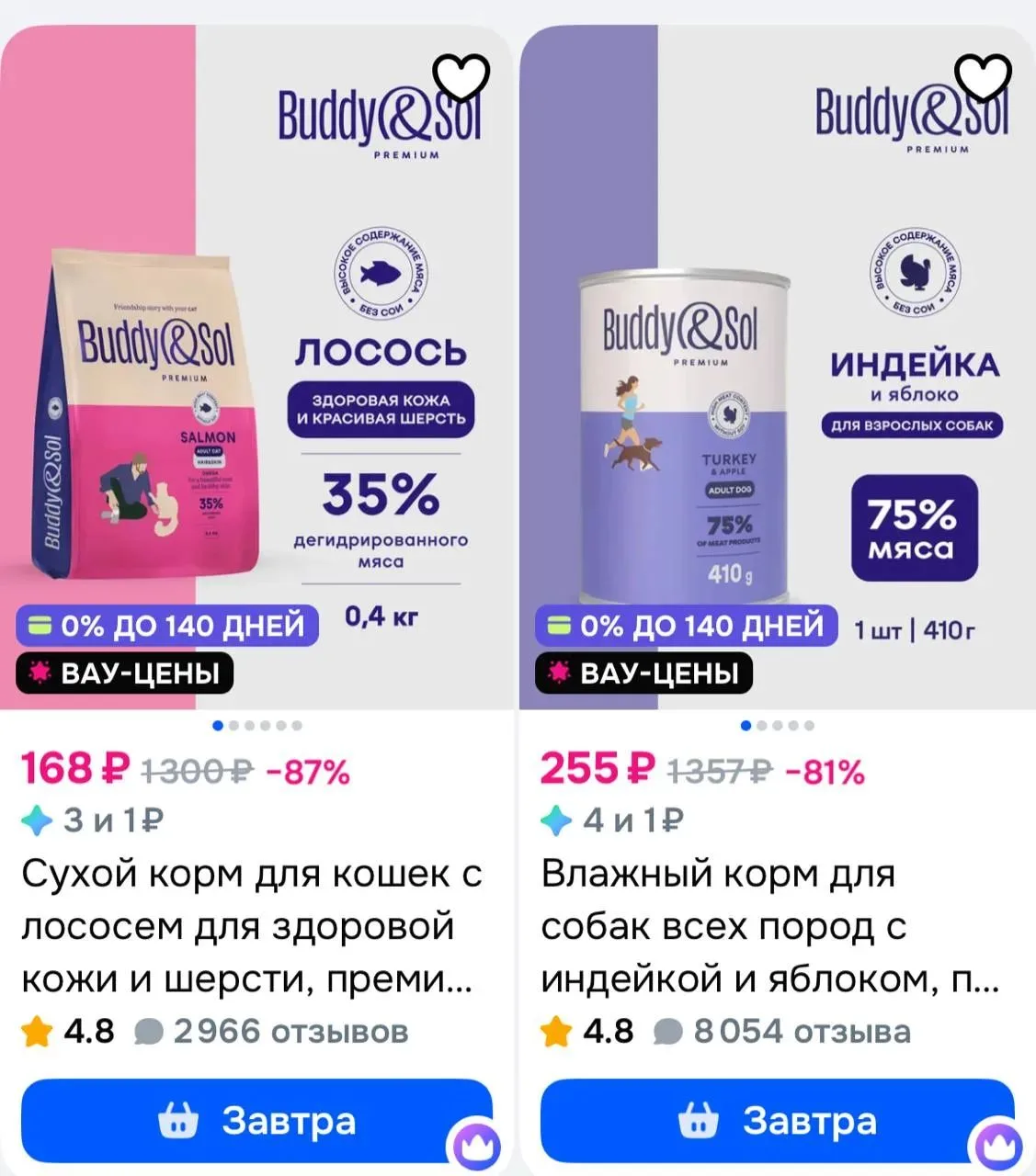 https://ozon.ru/s/buddy-sol