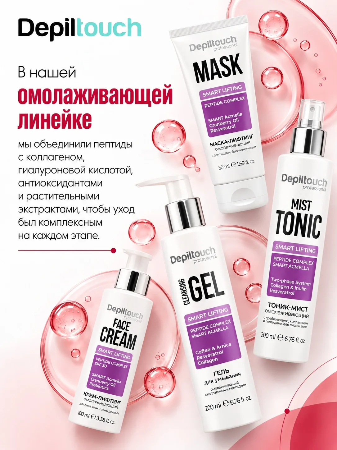 До конца октября в «Профессионал» действует скидка 20% на линию «Лифтинг + Омоложение» ...
