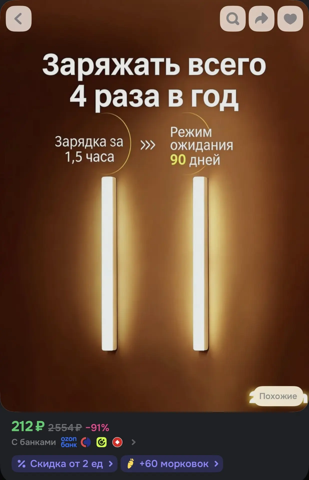 Светильник скидка от 2 ед