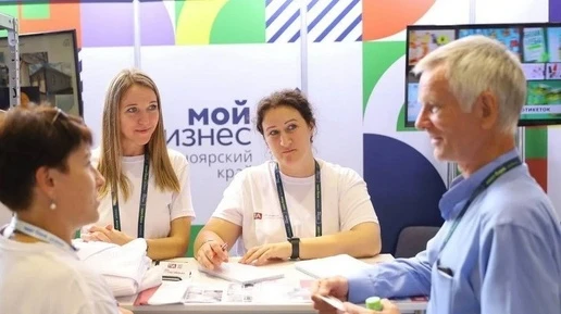 В Красноярском крае предприниматели могут подать заявку для участия в российских и межд...