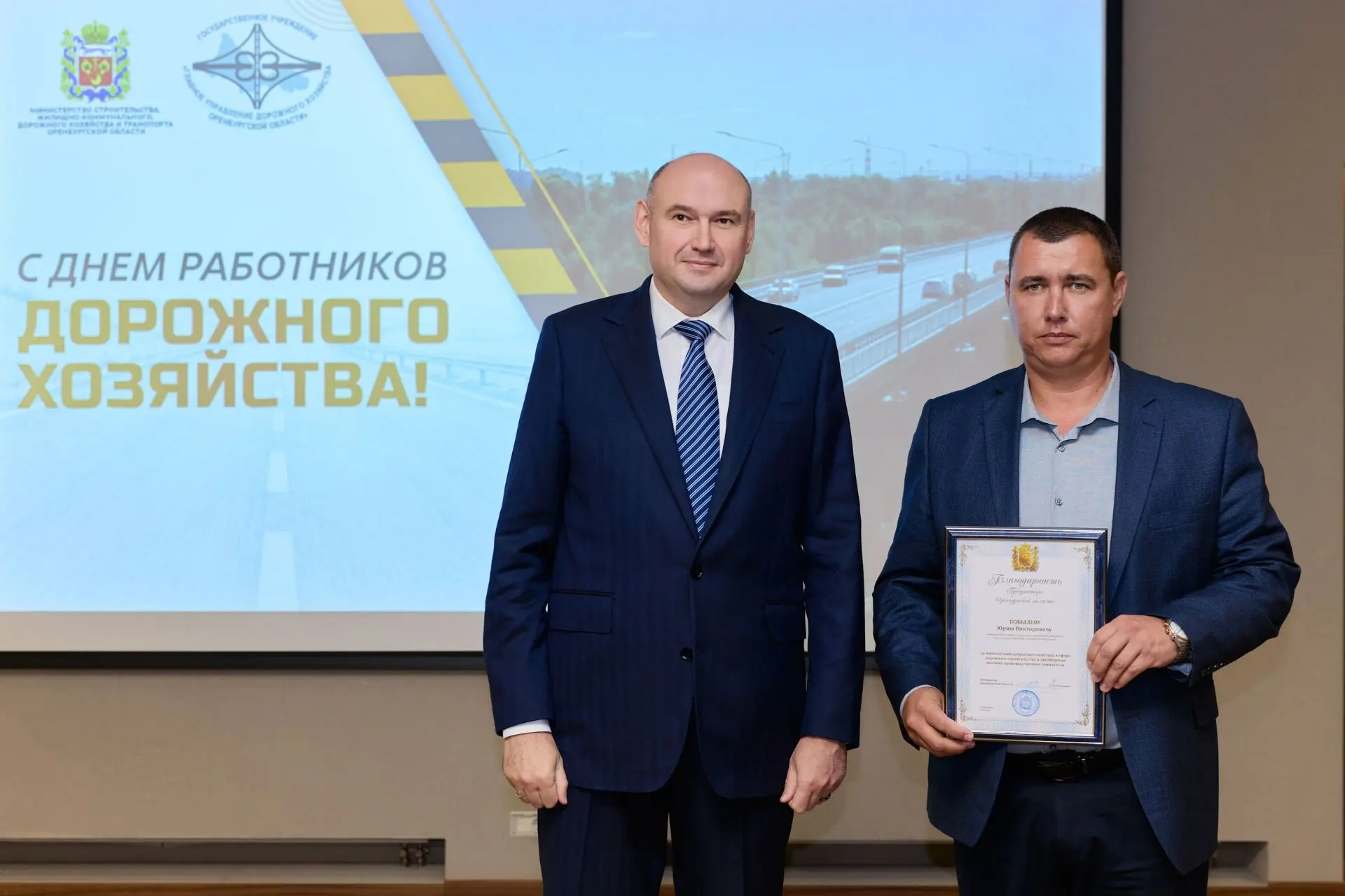 ⭐️В Оренбуржье назвали имена лучших дорожников