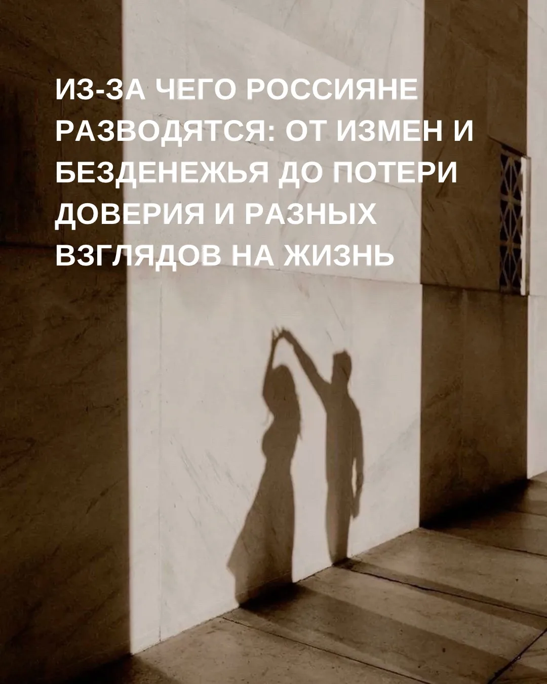 Почему распадаются семьи? Почти риторический вопрос. Но мне, в силу работы, часто прихо...