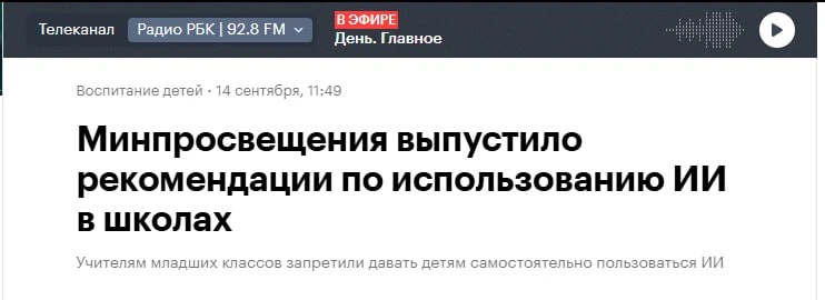 Искусственный интеллект приходит в школы 🤖