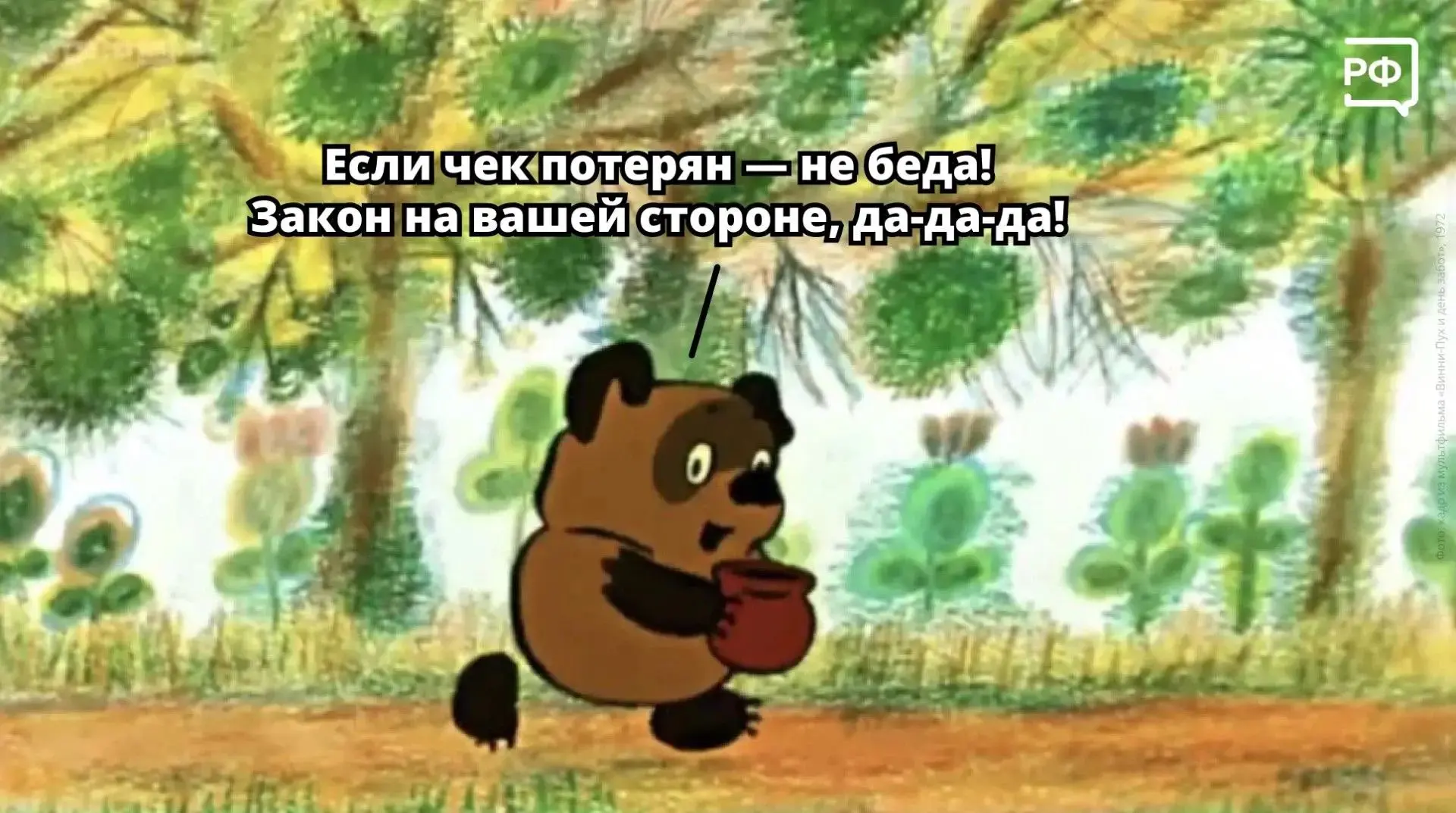 🧾 Потеряли чек, а продавец не хочет принимать товар обратно? По закону так нельзя. Рас...