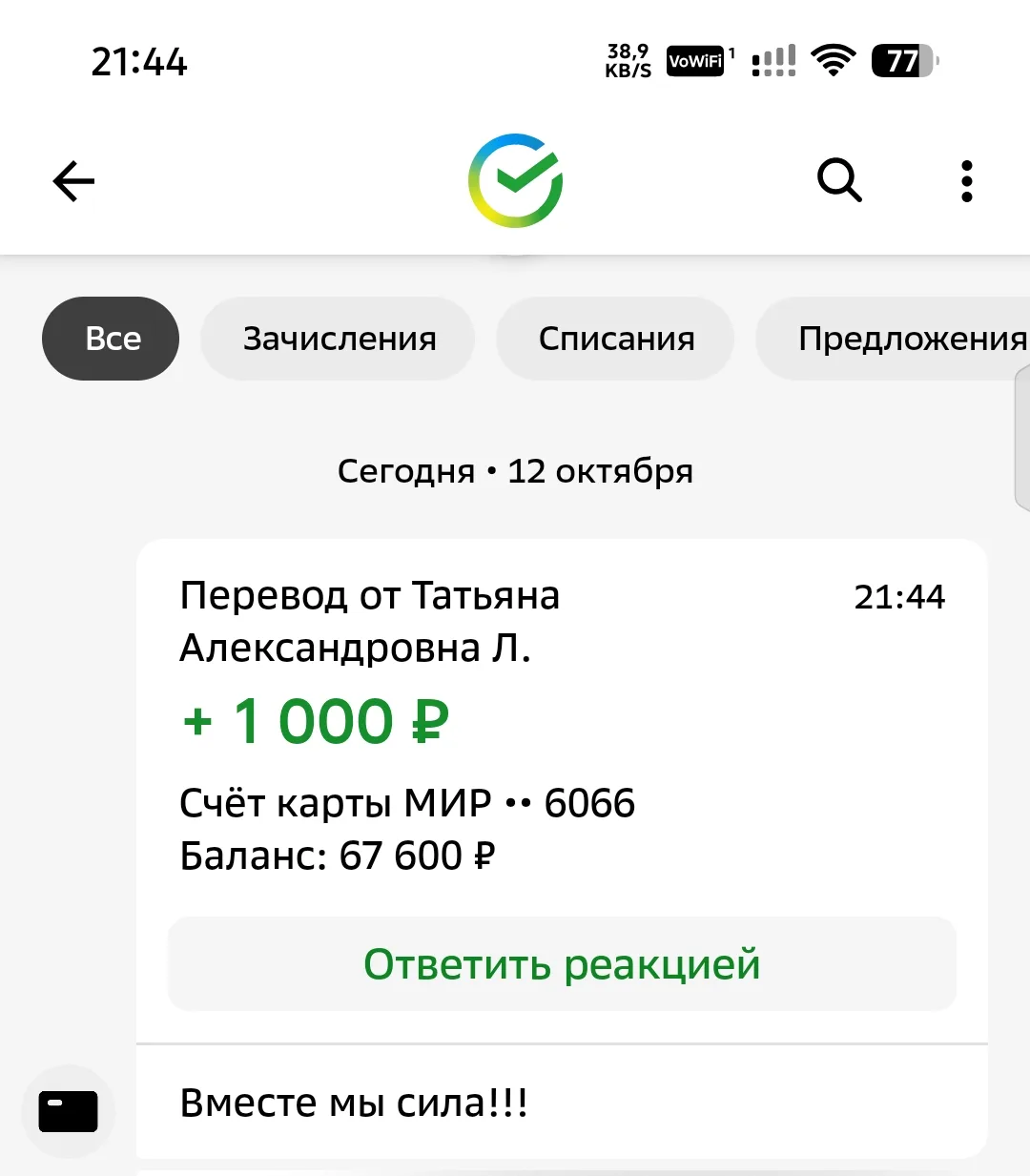 Спасибо большое за помощь!❤❤❤ Храни Вас Господи! 🙏