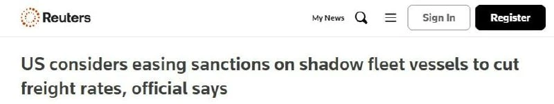 🇺🇸 США могут ослабить санкции против «теневого флота»