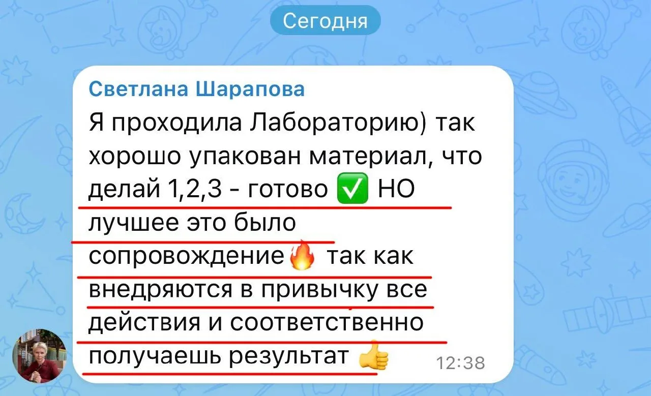 А вы готовы делать новые действия?