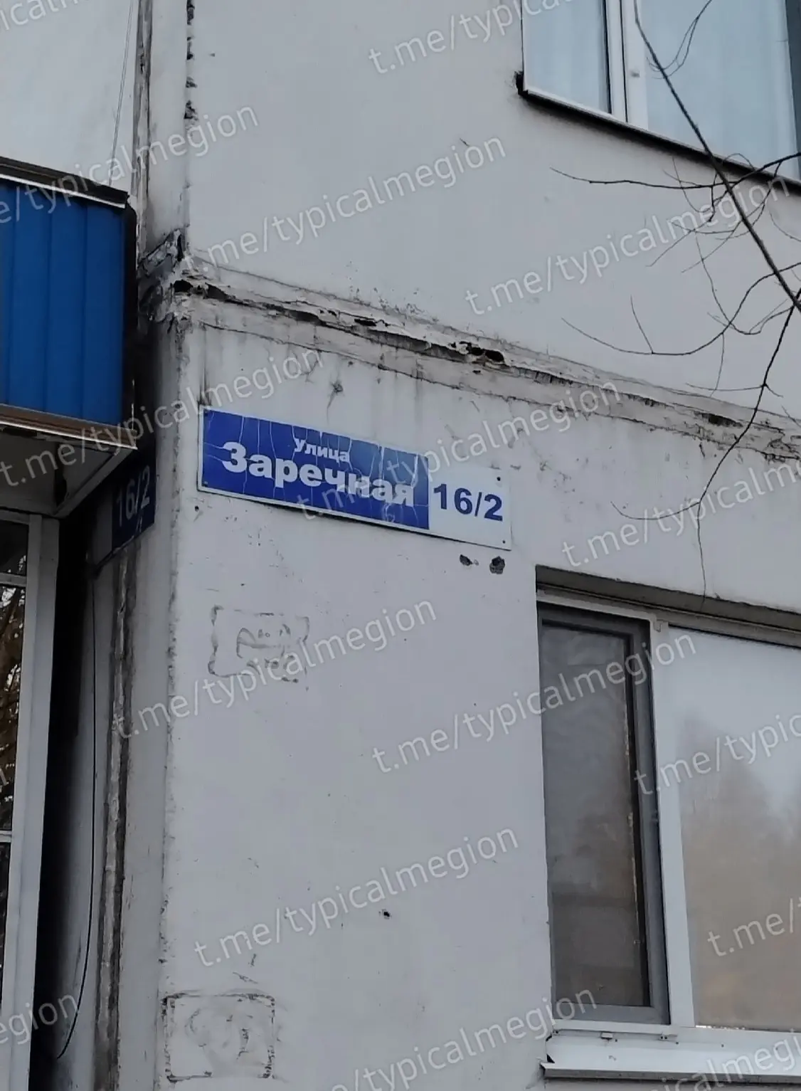 💬 Добрый день, уважаемая Администрация г. Мегиона!