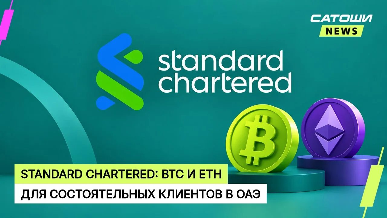 #банки #биткоин #оаэ