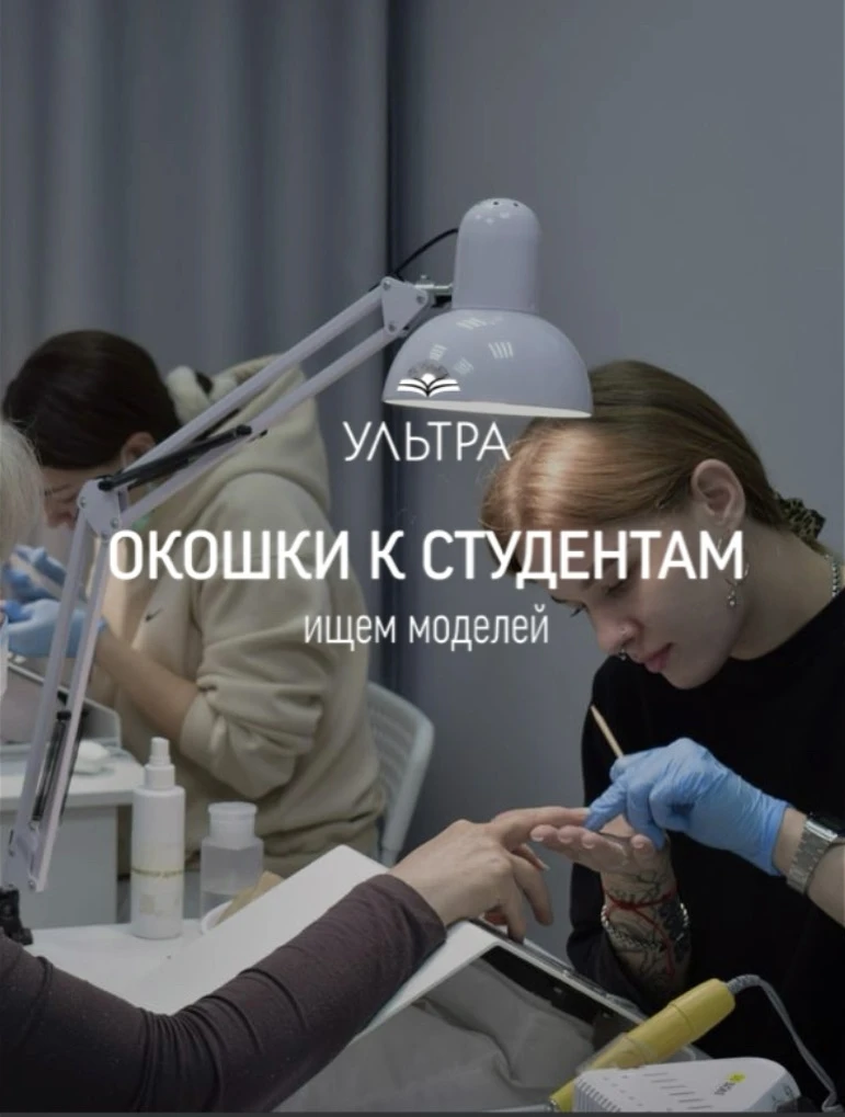 Ищем моделей на ближайшее время: