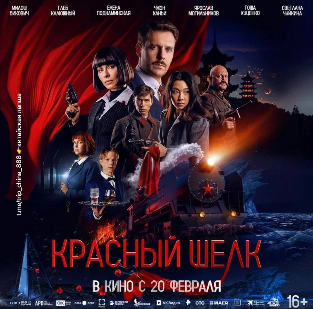 🎬 Сделано с Китаем | Китайскую актрису искали в Пекине, а нашли в Петербурге