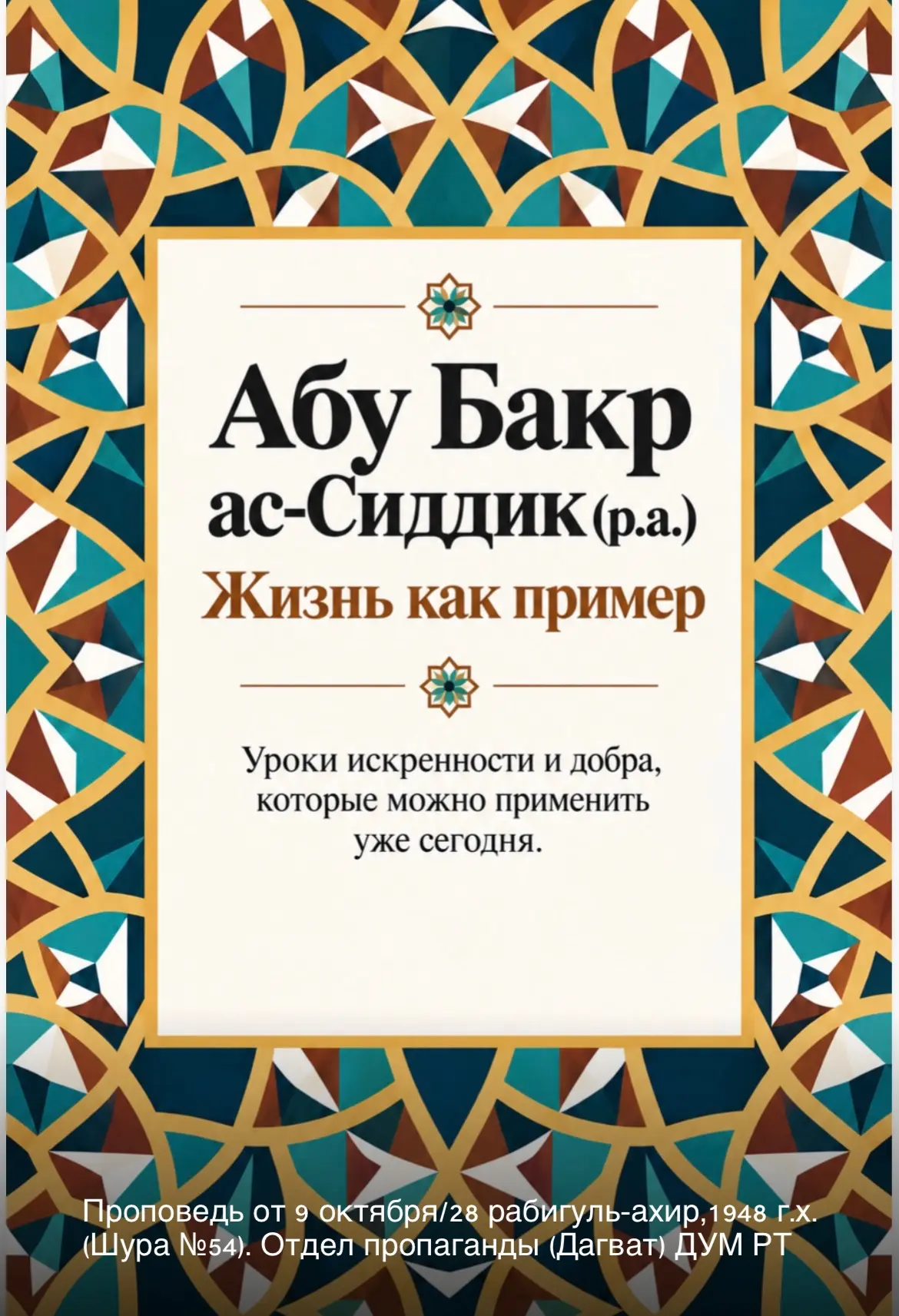 Мы часто ищем идеалы, но настоящий пример для подражания — совсем рядом.